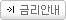 금리안내