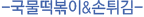 #1미미네