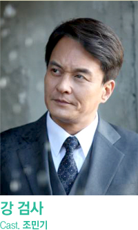 강검사 Cast.조민기