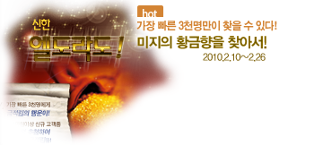 Hot Event