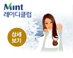 Mint ���̵� ũ��