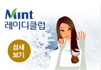 Mint ���̵�Ŭ��