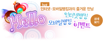 Hot Event