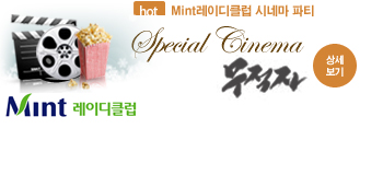 Hot Event
