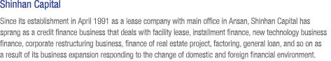 Shinhan Capital