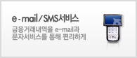 e-mail/SMS����