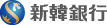 Shinhan Bank