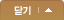 close