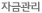 �ڱݰ���