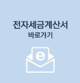 ���ڼ��ݰ�꼭 �ٷΰ���